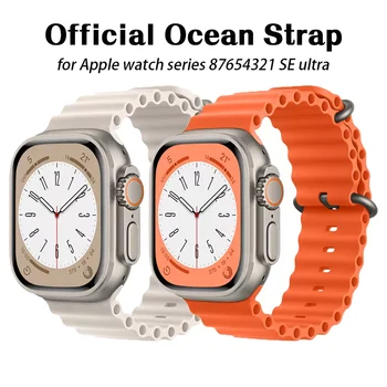 Океански каишка за Apple watch band 49 мм 44 мм 40 мм 45 мм 41 мм 42 мм 38 мм аксесоари силикон гривна iWatch series 7 8 6 3 se Ultra