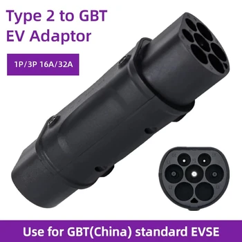 Тип 2 към адаптер GBT EV Type2 към конектора за зарядно устройство на GB / T GB EVSE 32A 3 фаза на 22 kw за Китайските Стандартни Аксесоари за автомобили