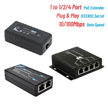 Удължител PoE 1 /2/ 4 Удължител Poe порта IEEE802.3af за Ip порт Максимално разширяване на 10/100 Mbps 120 м удължителен кабел за пренос на IP камера