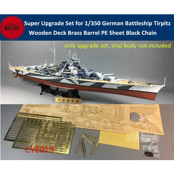 Супер Комплект за ъпгрейд на германския линеен кораб 