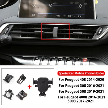 Поставка GPS Поддръжка на Притежателя на Вентилационни Отвори на Притежателя на мобилен телефон За Peugeot 308 408 508 4008 5008 2014- 2021 Аксесоари за интериора