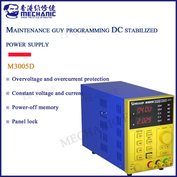 МЕХАНИК M3005D 30/5A програмиране dc стабилизиран източник на захранване Многофункционален програмируем регулируем постоянен ток за ремонт инструмент телефон