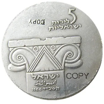 1964 Израел 5 Лирот Годишнина от Независимостта на Посребрени Копирни монети