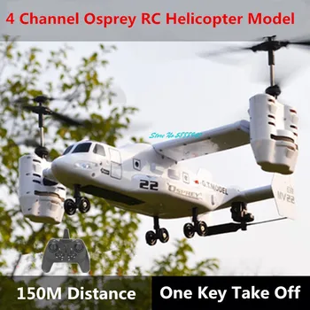 41 cm Голям Превозвача Osprey Електрически Хеликоптер с Дистанционно Управление, на 150 М Стабилизирано Жироскоп Един Ключ Излитане Нещата RC Helicoper