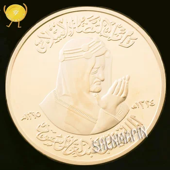 Кралят на Саудитска Арабия Възпоменателна Монета Ислямски Щастливи Религиозни Монети с Колекционерска стойност Служител на Двете свети места 