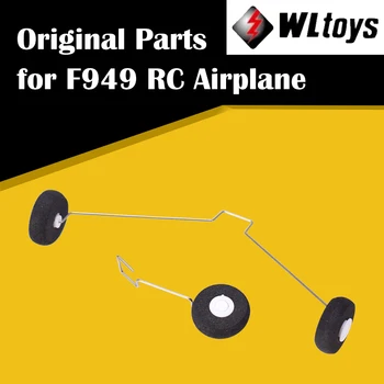 За Wltoys F949 Защита на Шасито за F949-05 Резервни Части за Радиоуправляемого на Самолета