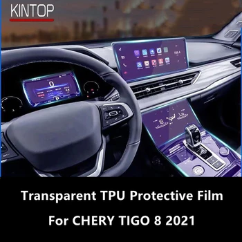 За CHERY TIGO 8 2021 Интериора на автомобила, Централна Конзола Прозрачен Защитен Филм От TPU Срещу надраскване Ремонт на Филм Аксесоари За Ремонт