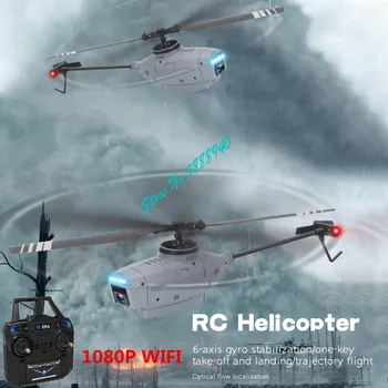Aileronless Разузнавателен WIFI FPV RC Хеликоптер 2,4 G 4CH 150М 1080P Оптично поток Позициониране 6G Режим на Дистанционно Управление на Хеликоптер
